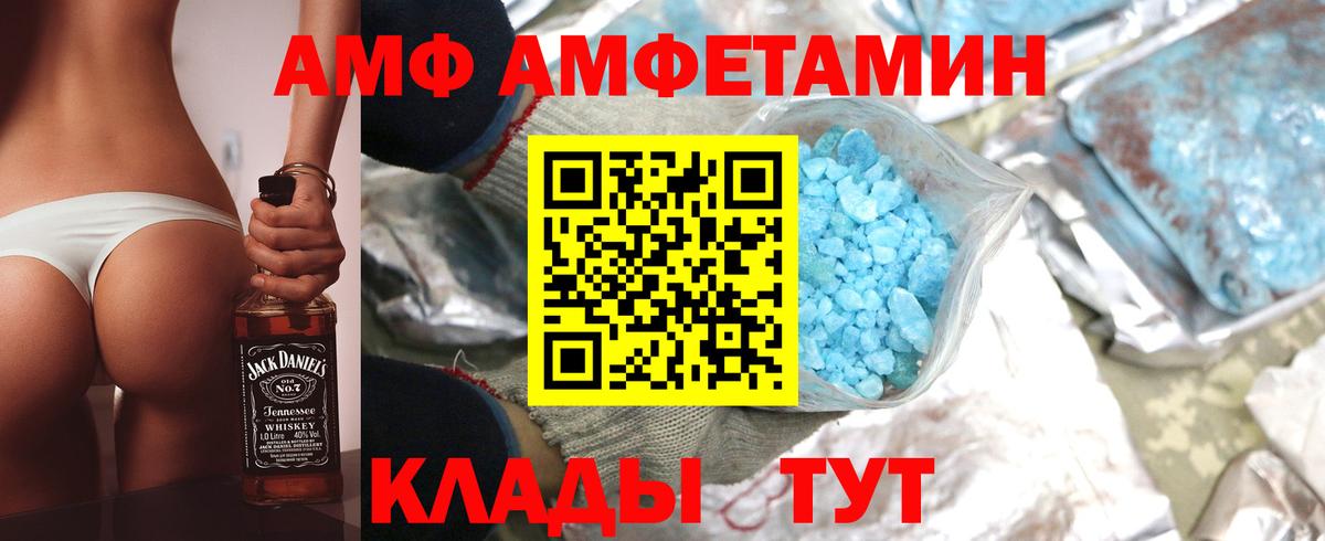 АМФЕТАМИН 97%  Вход с VPN  АМФЕТАМИН  blacksprut маркетплейс  площадка формула  Нефтеюганск 
