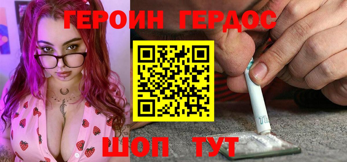 Героин Афган Нефтеюганск