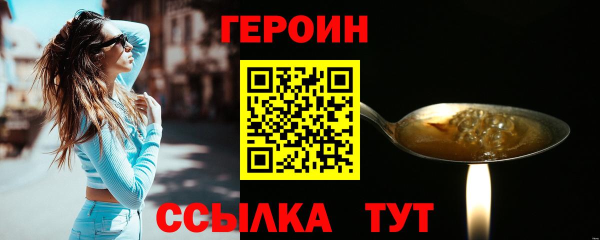 ГЕРОИН герыч  ГЕРОИН  Нефтеюганск  Вход с VPN 