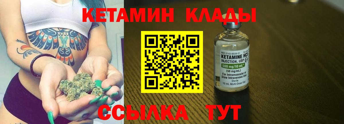 Кетамин VHQ Нефтеюганск
