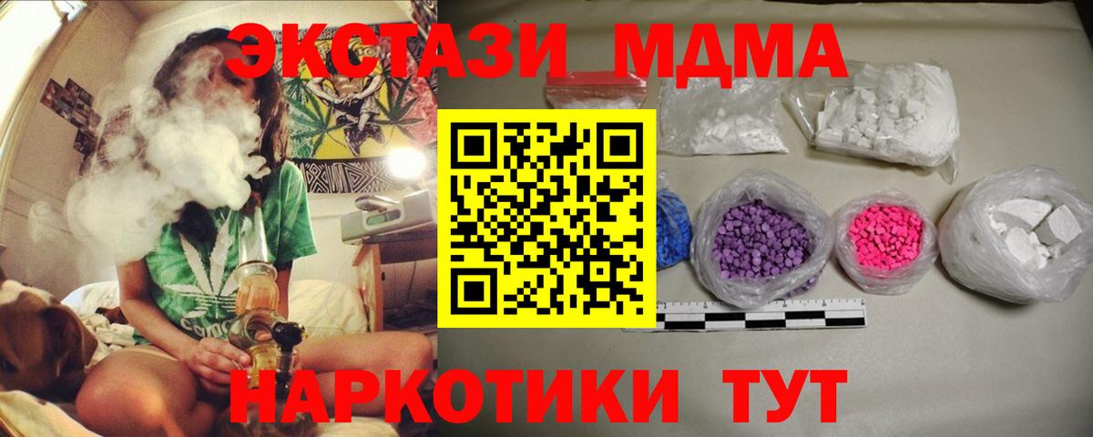 MDMA кристаллы  MDMA  Вход с VPN  Нефтеюганск  МДМА crystal 