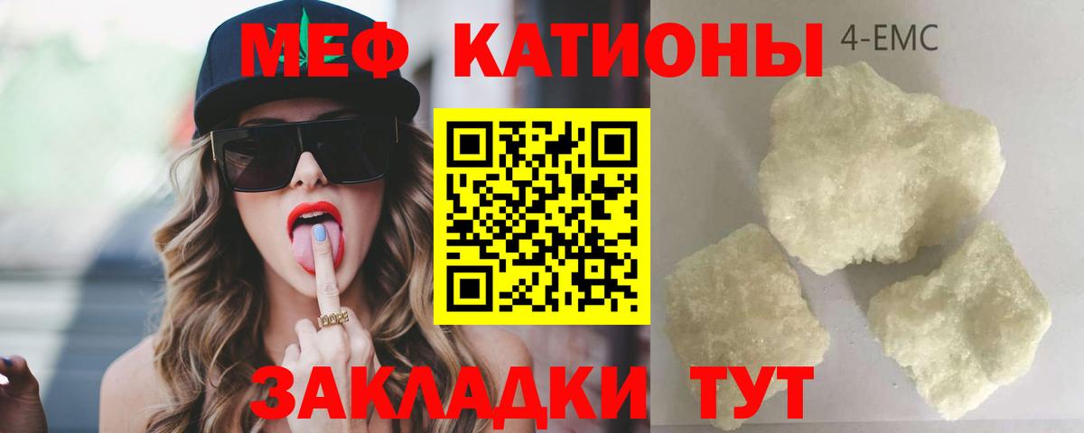 Нефтеюганск  МЕФ mephedrone  Мефедрон  Вход с VPN  Мефедрон мука 