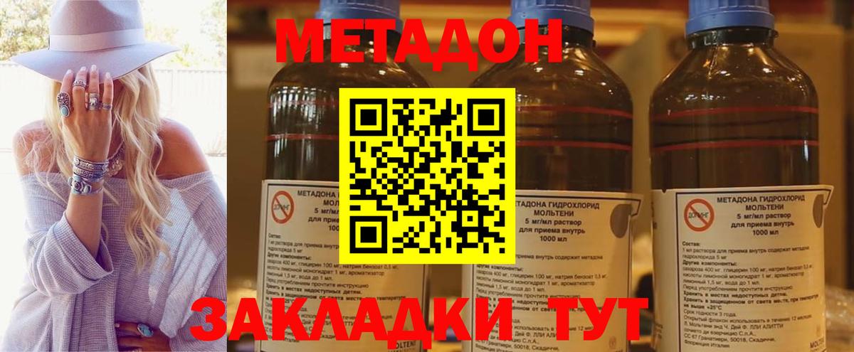 Метадон кристалл  мега онион  Нефтеюганск  Метадон VHQ  Вход с VPN 