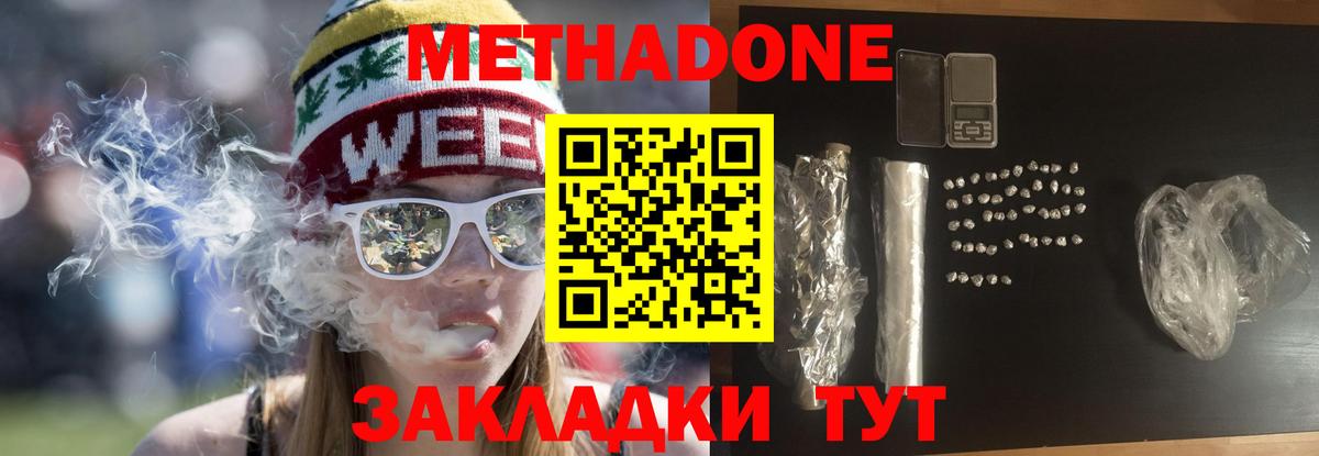 Метадон VHQ Нефтеюганск