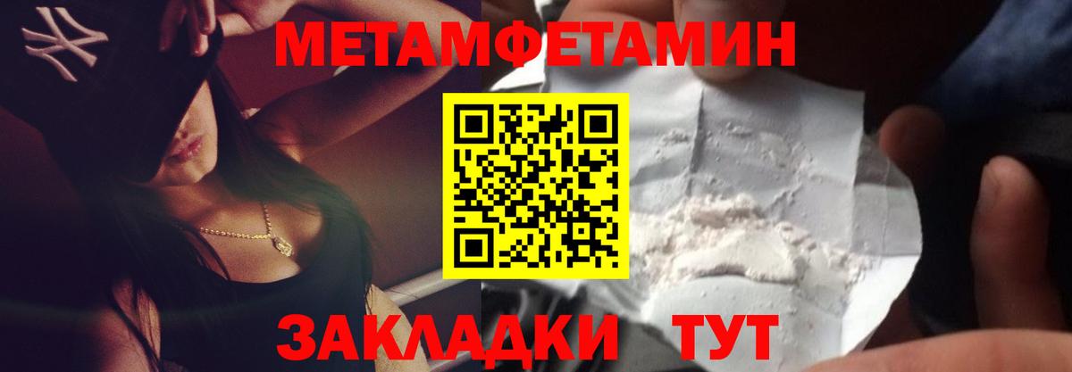 Метамфетамин  Вход с VPN  Нефтеюганск  Метамфетамин пудра  Метамфетамин пудра 